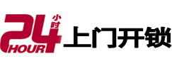 大武口开锁公司